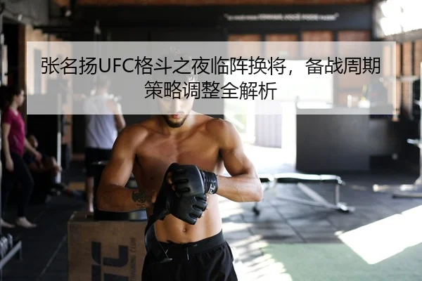zhang-ming-yang-ge-dou-zhi-ye-lin-zhen-huan-jiang-bei-zhan-zhou-qi-ce-lve-tiao-zheng-quan-jie-xi-2-265.jpg
