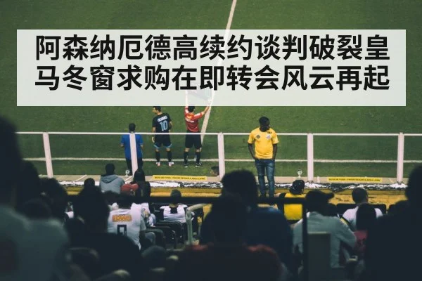 football player contract signing