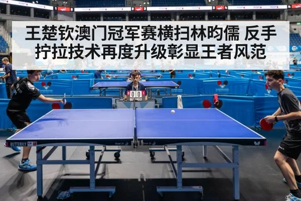 table tennis match Macao