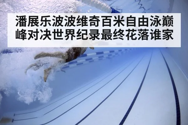swimmer underwater